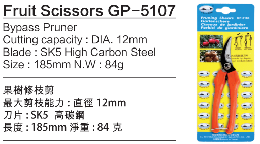 Fruit-Scissors-GP-5107 Garden tools