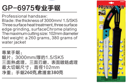GP-6975 Professional hand saw