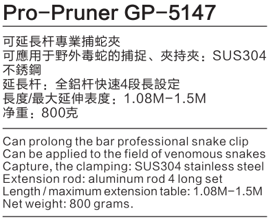 Pro-Pruner-GP-5147 Garden tools